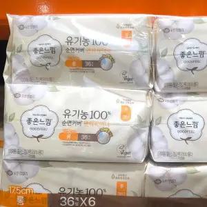 코 스트코 좋은느낌 유기농순면 라이너 롱 36개입x6팩 216개 1세트 팬티라이너