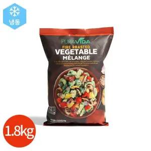 PURAVIDA 로스티드 베지터블 멜란지 구운 야채믹스 1.8kg