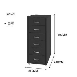 자물쇠 수납함 철제 서랍장 5단 이동식 잠금장치