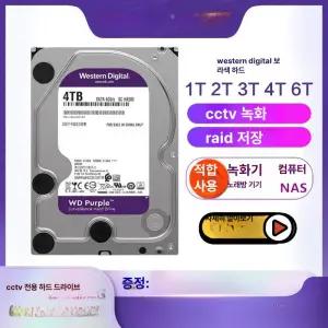 보안용 서치 녹화용 cctv 하드디스크 컴퓨터 저장장치