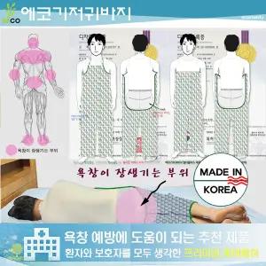 에코기저귀바지 환자복 와상 트임환자복 기저귀바지 요양병원 특허출원상품