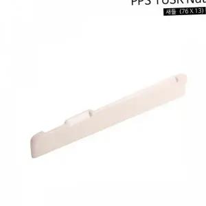 하현주 기타 줄받침 어쿠스틱 통기타 새들 교체