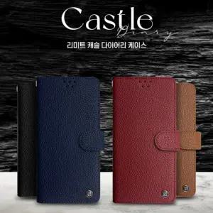 갤럭시S26울트라 리미트 캐슬 다이어리 케이스 S948 천연소가죽