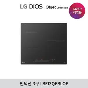 LG 오브제 3구 인덕션 초고화력 쿼드 인버터 1등급 BEI3QEBLOE
