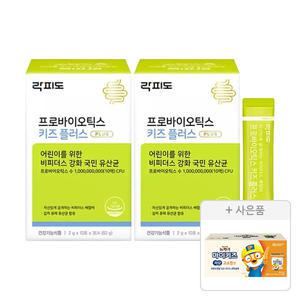 락피도 프로바이오틱스 키즈 플러스 30포, 2개+증정(뉴케어 마이키즈 저당 고소한맛 150ml, 4입, 1개)