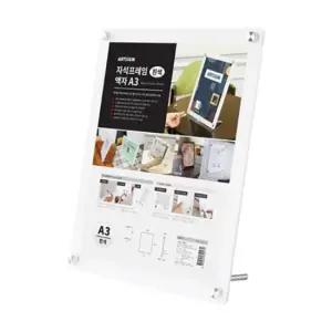 액자 (3530) 자석프레임 (흰색) A3