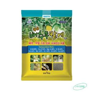 대유 배추무밭에 1kg 배추비료 붕사 붕소 마그네슘 칼슘 영양제