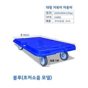 경량 휴대용 4륜 거북이형 플랫베드 있는 수레 가정용 이동 이동식 화물 손으로 회전 카트