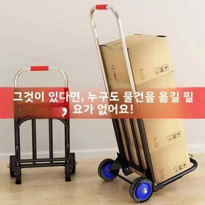 휴대용 경량 쇼핑카트 소형 상품 가정용 손수레 진열용 야채