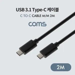 ( )USB 3.1 Type C 케이블 2M C타입 to C타입 BT853