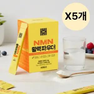 헤밀레 효모 분말 비타민C NMN 스틱 레몬맛 30포 X5개