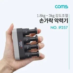 ( )손가락 악력기강약조절 4-7 lb 지압 악기연주자 손가락 개별훈련 IF257