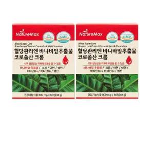 [네이처맥스] 혈당관리엔 바나바잎추출물 코로솔산 크롬 800mg x 60정 1+1 총2개 총12