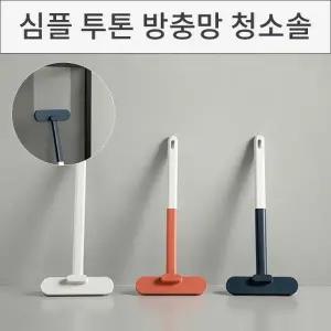 심플투톤 방충망 청소솔 유리창 브러쉬 욕실청소솔_24764228