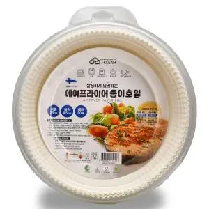 에어프라이어 전용 종이호일 대형 50매 원형 튀김 깔지 기름방지 일회용 위생포장
