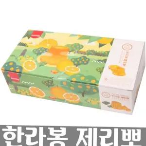 담은 제주 햇살 바람을 한라봉 제리뽀 1박스