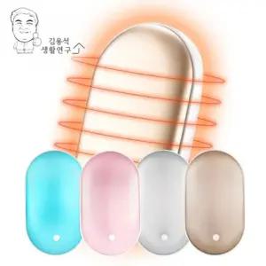 보조배터리 전기손난로 손난로 컴포트 휴대용손난로 전자손난로