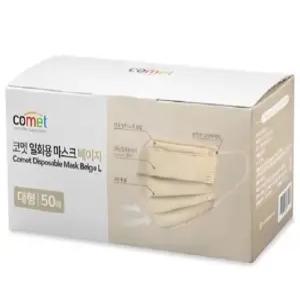 코멧 일회용 마스크 50개입 베이지 1개 비말 데일리