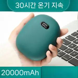 전자핫팩 충전식 손난로 휴대용 USB 보조배터리 전기