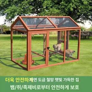 조립식 닭장 사육장 병아리집 닭 지붕 대형 병아리
