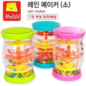 할릴릿 레인메이커 (소) (랜덤 1개)