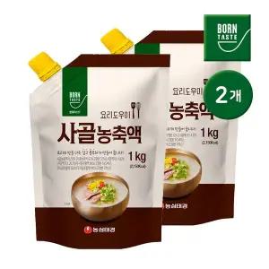 [보리보리/농심태경]본테이스트 사골농축액 1kg 2개 / 사골육수