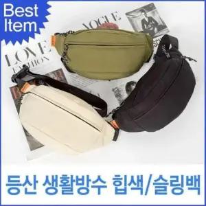 블루마운트 TY803 남녀공용 캐주얼 힙색 블루 생활방수 다용도 가방