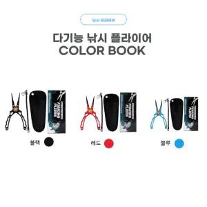 영강 다기능 낚시 플라이어 바늘빼기+피싱그립 그립퍼