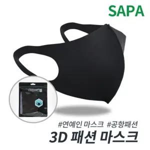 3D 입체 패션 마스크 블랙 연예인 스타일 기능성 면