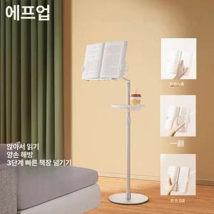 성인용 침대 독서대 누워서 보는 책받침대 악보 겸용 높이조절 거치대