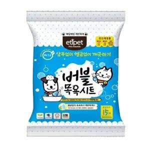 강아지 버블 목욕시트 큰사이즈 15매 1P 세정 물티슈