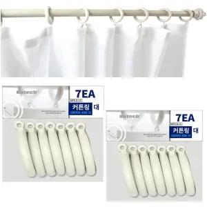 코텍스 커텐링 화이트 대 14P 커튼링 커튼부자재 커텐부자재 커튼부품