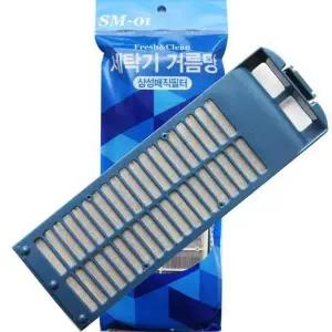 [콩심팥심]세탁기 거름망 삼성 매직필터