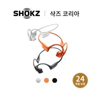 [샥즈 공식] 오픈런 시리즈 골전도 블루투스 스포츠 마라톤 등산 스포츠 운동용 이어폰 애프터샥