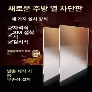 방화판 단열 판자 내화 고정 열차단 흑연 난연 판넬