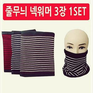 [2개구성] 색상랜덤 줄무늬 워머 겨울용품 멀티 넥 방한마스크 3장 FLW483227
