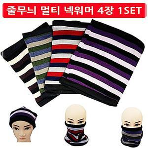 [2개구성] 삼광악세사리 멀티 넥 워머 4장 줄무늬 방한마스크 색상랜덤 겨울용품 LW483030