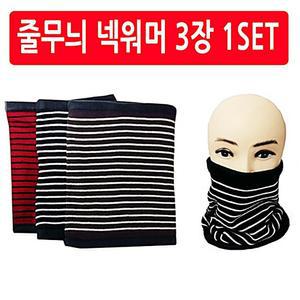 [2개구성] 삼광악세사리 줄무늬 넥 워머 색상랜덤 3장 겨울용품 방한마스크 멀티 LW483227