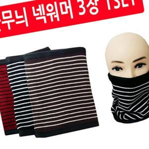 [2개구성] 줄무늬 멀티 3장 색상랜덤 겨울용품 방한마스크 넥 워머 AEW483227