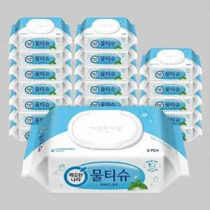깨끗한나라 물티슈 페퍼민트 블루 캡형 70매 20팩
