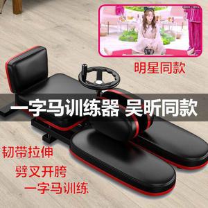 스트레칭 기구 다리찢기 180도 기본형 태권도 트레이너 180/6단계 셀프 골반