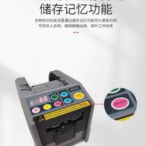 자동 테이프 커팅 절단기 종이 자동테이프 머신 디스펜서 마트