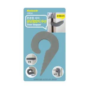 3기능 다용도 방문당힘방지 -R 충격방지 보호대 경첩사이 끼임 방지