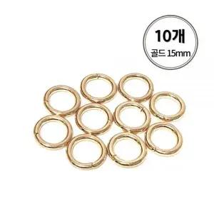 [에이치플러스몰]여성가방 부자재 O링 연결고리 오링 골드 10개 15mm