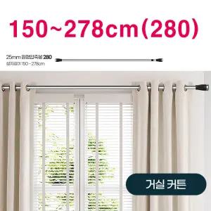 280 커튼용 압축봉 스텐레스 간편 커튼봉 화장실봉 욕조 욕실