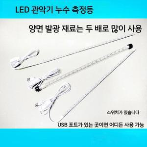 밴드 검측 누수 감지등 소품 고휘도 분리 1x 측정 수리 플루트 LED 사인