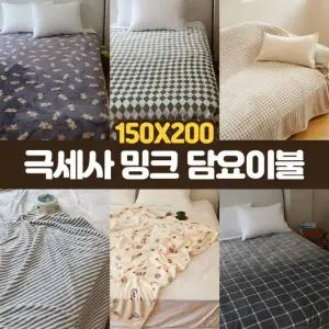 [도매라인]*땡처리 세련된디자인 한겨울용 두꺼운 극세사이불담요 200*150 겨울이불 겨울담요 대형담요