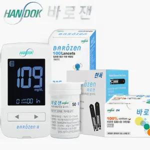 바로잰 2 혈당 측정기+시험지 50매+채혈기+침 110+솜 100/당뇨 체크기 검사기 세트