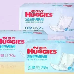 [셀러허브 1]하기스 크린베베 일자형 아기 기저귀 소형 중형 대형 3팩(각1팩씩) 신생아 순면감촉 x (46607