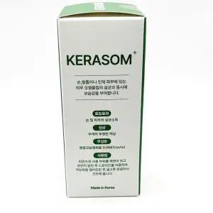 케라좀 큐어 솔루션 30ml x3SET(SH)